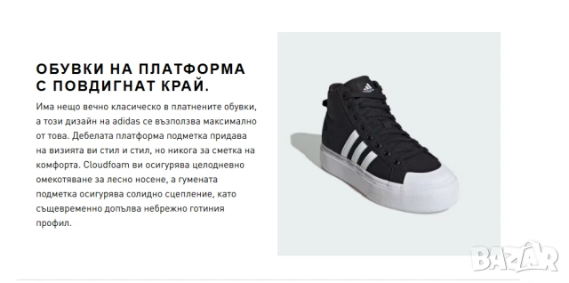 кецове adidas Bravada 2.0 Platform Mid  номер 40 , снимка 6 - Кецове - 53864749
