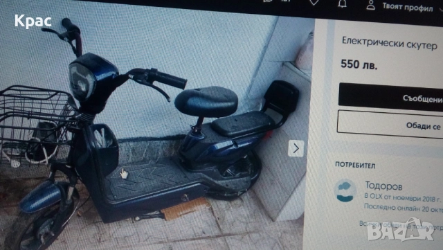 продават се електрически скутери