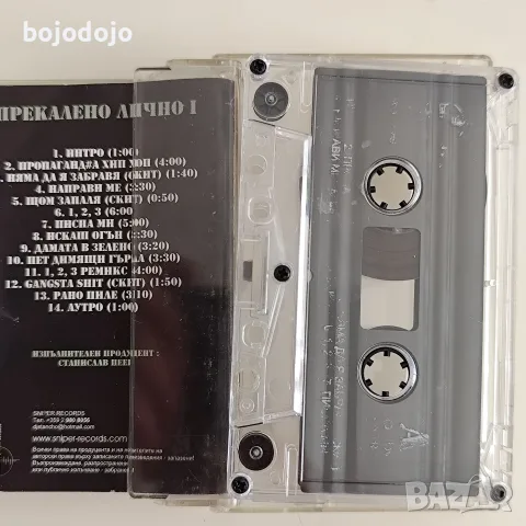 Експлозия,Спенс, Мишо шамара , снимка 10 - CD дискове - 56153505