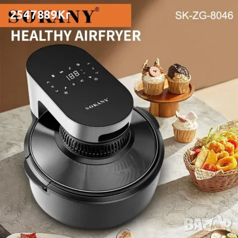 Мощен еър фрайър 5.5L Sokany SK-ZG-8046, снимка 4 - Уреди за готвене на пара - 49300865