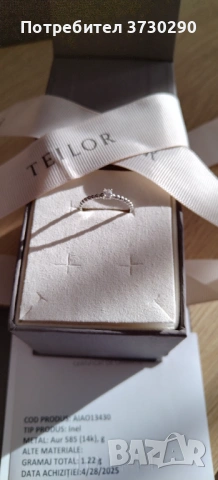 Нов златен пръстен 14к 