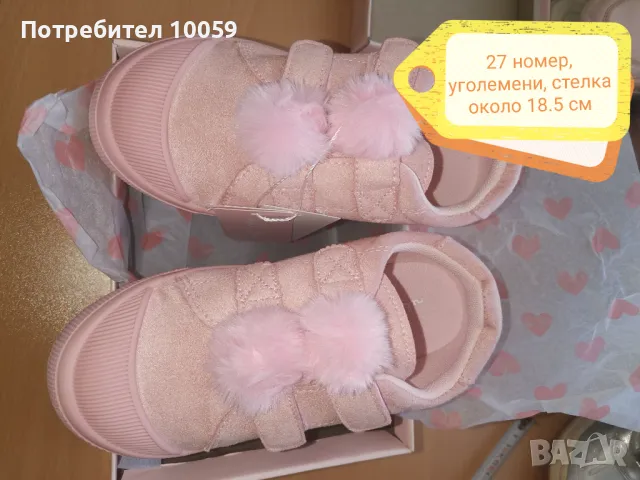 Обувки за момиче 26-29 номер, снимка 9 - Детски обувки - 48650394