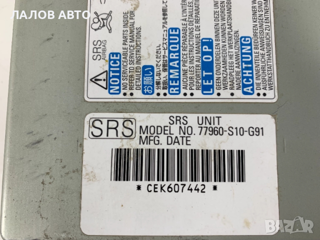 Еърбег модул Хонда ЦР-В 1 (95-01)г. AirBag modul Honda CR-V I 77960-S10-G91, снимка 2 - Части - 51481305
