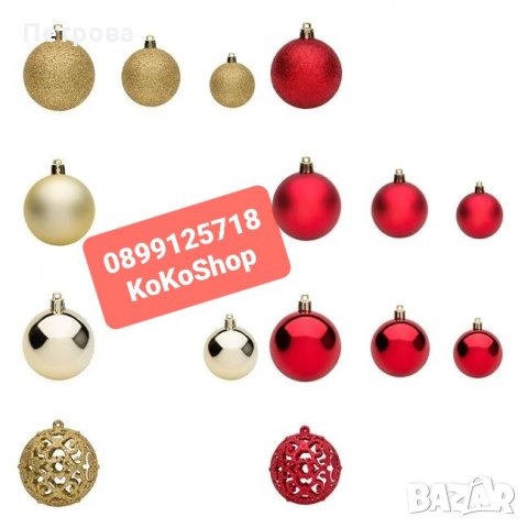 Топки за елха червено и златисто-50 броя/Топки за елха/Играчки за елха/, снимка 2 - Декорация за дома - 34748761