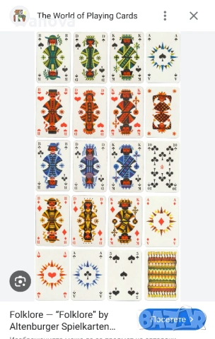 Ретро карти Coeur Folklore ГДР, снимка 3 - Карти за игра - 53635867