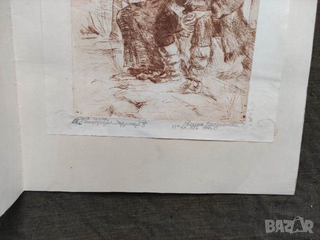 Продавам  "Задушница " Евелина  Бояджиева.Суха игла, снимка 3 - Други ценни предмети - 33817665