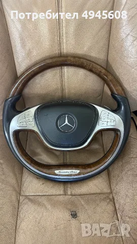 W222 волан мерцедес