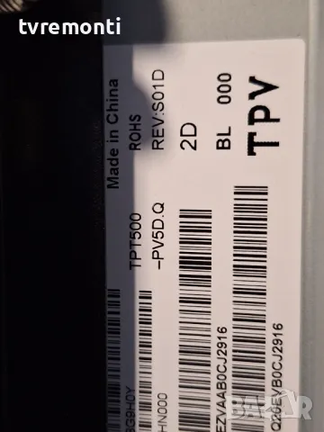 подсветка от дисплей TPT500-PV5D.Q Rev.S01D от телевизор PHILIPS модел 50PUS7505/12