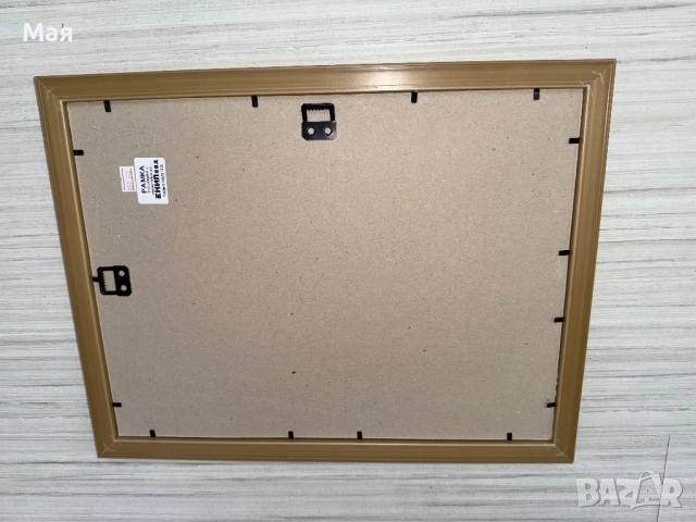 10 лева нова рамка за снимки и др. 30/40 см. , снимка 3 - Декорация за дома - 51791588