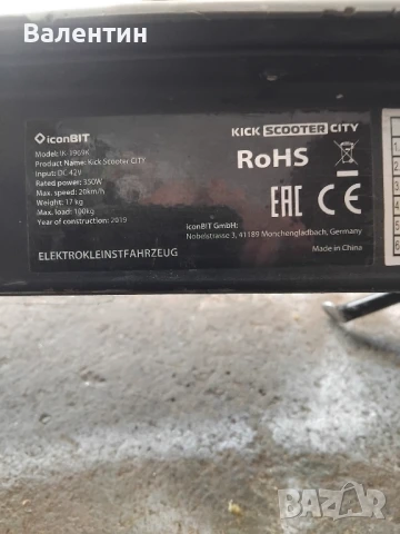 Електрически скутер/тротинетка, снимка 9 - Мотоциклети и мототехника - 51307432
