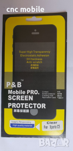 Sony Xperia C5 - Sony Xperia E5553 кожен калъф , снимка 8 - Калъфи, кейсове - 25020215