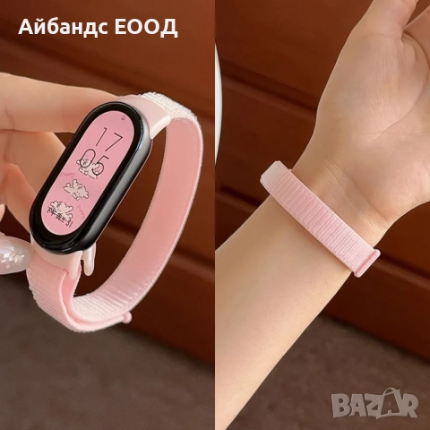 Текстилна плетена каишка с велкро за Xiaomi Smart Band 8 | 9 | 10, снимка 6 - Смарт гривни - 52100411