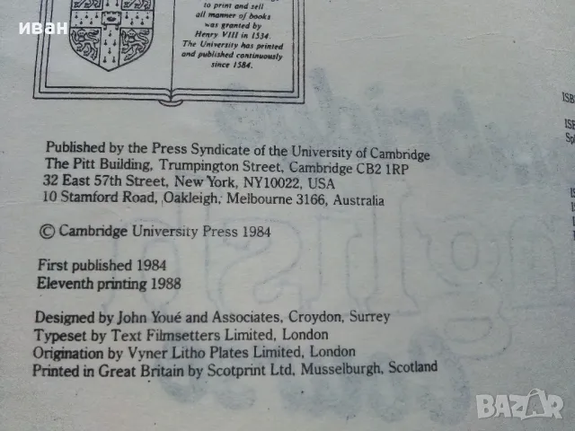 The Cambridge English course - Students book 1,3 - 1988г, снимка 3 - Чуждоезиково обучение, речници - 49622480