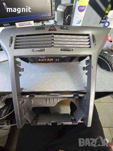 03758075 Конзола със бутон за аварийни светлини OPEL ASTRA H 13100105