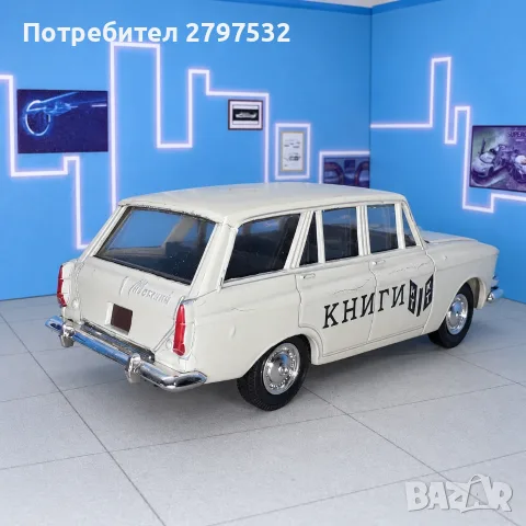 НА ЧАСТИ! Москвич 427 „Книги“ 1:43 СССР – НовоЕкспорт Тантал само оригинални части, снимка 4 - Колекции - 56185337