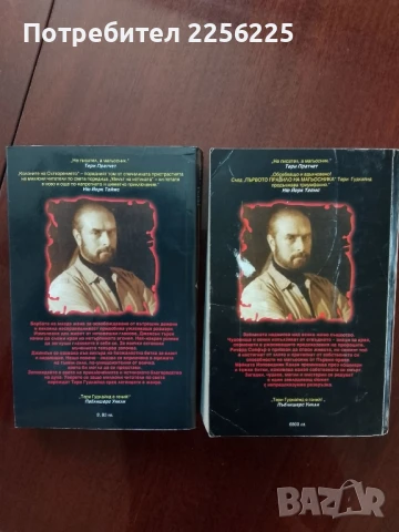 Мечът на истината ( 1и 2 ), снимка 5 - Художествена литература - 50969911