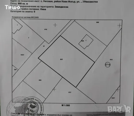 продавам земеделска земя, снимка 2 - Земеделска земя - 55841352