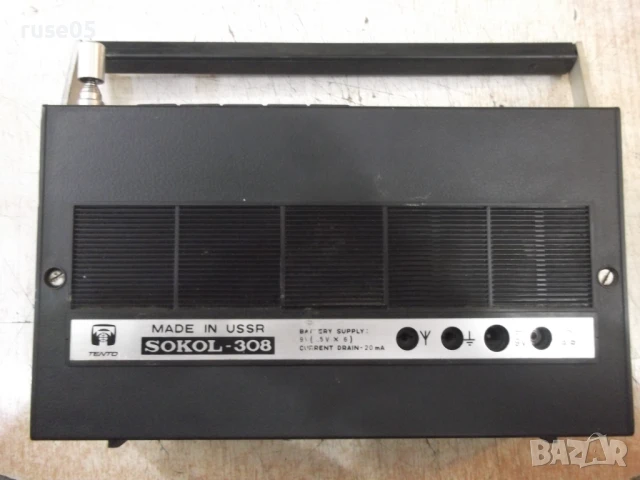 Радиотранзистор "SOKOL - 308" от соца работещ, снимка 3 - Колекции - 50508854
