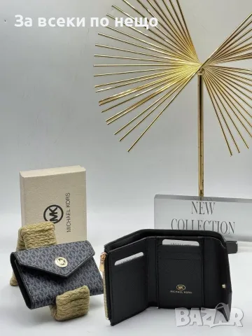 Michael Kors Елегантен Портфейл С Практично Закопчаване И Златисти Детайли Код SEM-865, снимка 9 - Портфейли, портмонета - 56151954