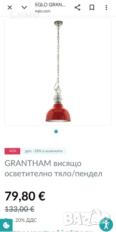 Eglo 49177 - Полилей на верижка GRANTHAM , снимка 2 - Лампи за таван - 54967697