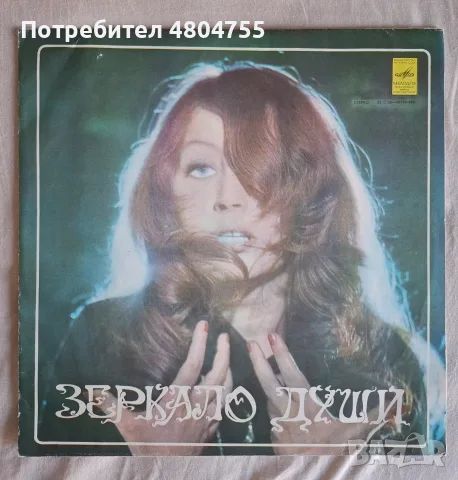 Алла Пугачова - грамофонна плоча 
