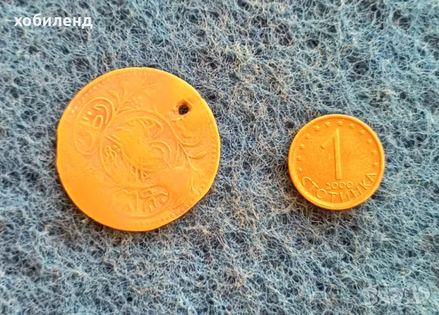 Пендар за накит 19 век, снимка 2 - Нумизматика и бонистика - 47868687