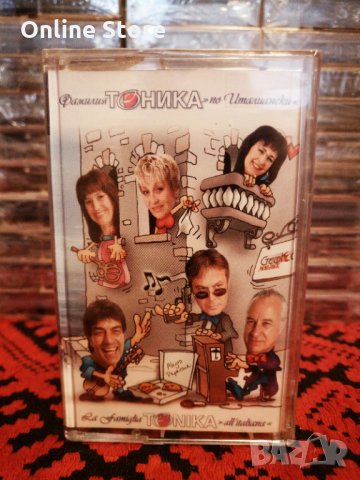 Фамилия Тоника - по Италиански