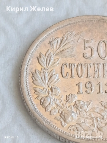 Сребърна монета 50 стотинки 1913г. Царство България Цар Фердинанд първи 23924, снимка 4 - Нумизматика и бонистика - 51495931