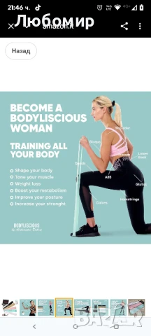 Комплект от 5 фитнес ластици, Премиум качество, Екологични, Ръководство

, снимка 3 - Фитнес уреди - 50886613