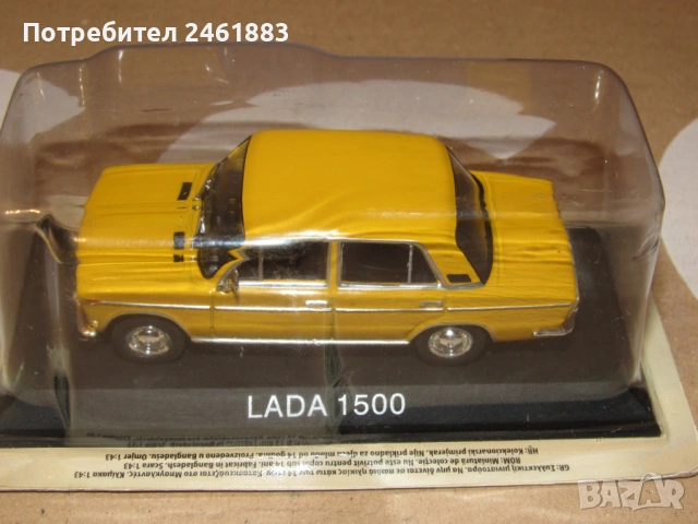 1/43 метална колекционерска количка Deagostini Лада 1500 нова., снимка 2 - Колекции - 53329460