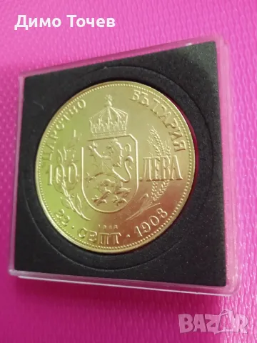 Монета 100 лева Цар Фердинанд-Позлата
