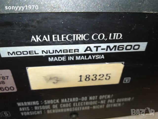 AKAI AT-M600 STEREO TUNER-GERMANY 1611211920, снимка 12 - Ресийвъри, усилватели, смесителни пултове - 34828405