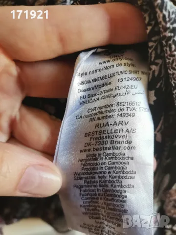 Only - Нова макси риза-блуза - туника, снимка 4 - Ризи - 50138859