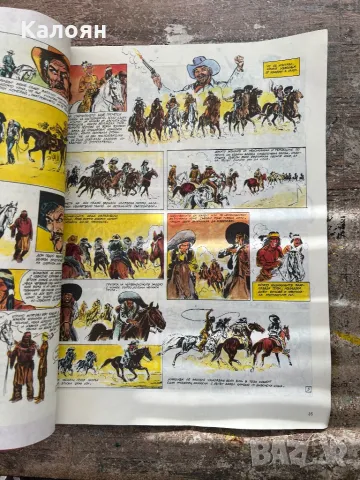 Дъга - брой 35, снимка 3 - Художествена литература - 49977641