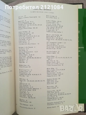 Peinture D'Europe Occidentale des XIX-XX de l'Ermitage, снимка 5 - Специализирана литература - 50539527