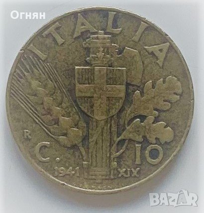 10 сентисими 1941 Италия, снимка 1 - Нумизматика и бонистика - 32319584