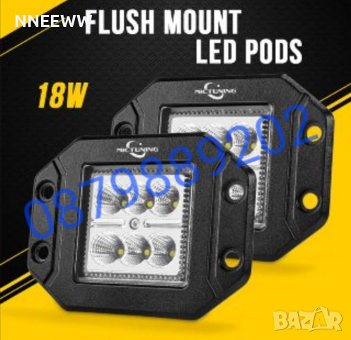 ЛЕД ХАЛОГЕН ЗА ВГРАЖДАНЕ 18W