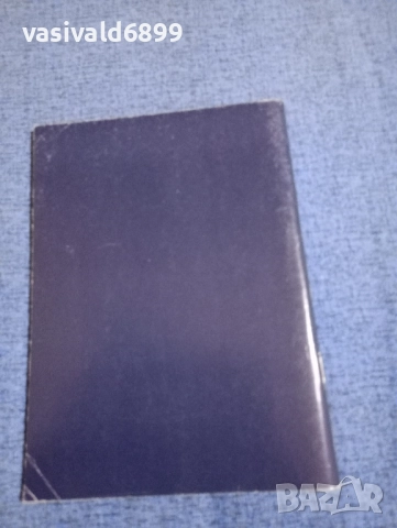 "Инструкция по безопасност", снимка 3 - Специализирана литература - 51970027