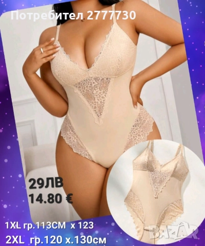 Бодита с презрамки 1XL. 2XL 