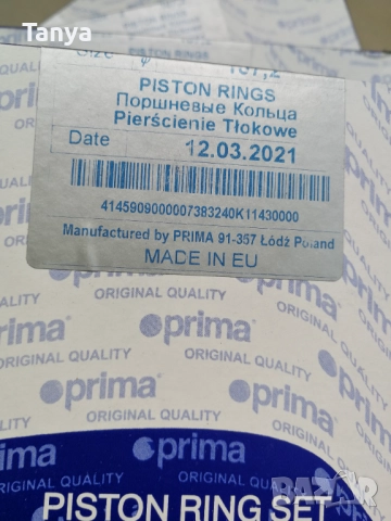 Сегменти 3бр. в  к-т   - К1-1430-000 SW 400 НЕХРОМИРАНИ , снимка 2 - Селскостопанска техника - 52277436