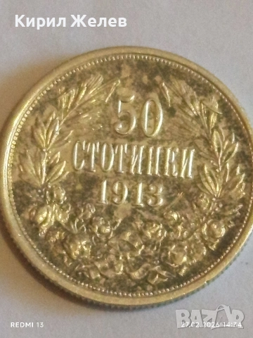 Сребърна монета 50 стотинки 1913г. Царство България Цар Фердинанд за КОЛЕКЦИЯ 52589, снимка 5 - Нумизматика и бонистика - 53646055