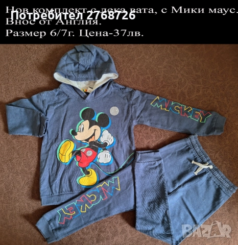 Нови комплекти-цени в горната част на снимките, снимка 4 - Детски комплекти - 51165767