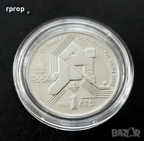 Пълна колекция.Спортни монети . България . Юбилейни. 1 и 2 лева . 1986 - 1989 год. 7 бройки., снимка 2 - Нумизматика и бонистика - 40354394