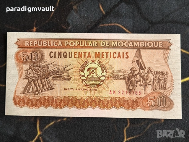 Банкнота - Мозамбик - 50 метикаи UNC | 1986г.