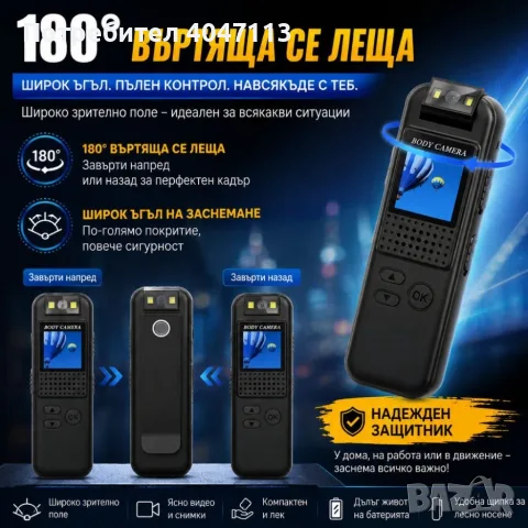 Мини Body камера CS08 Full HD 1080P с аудио, въртящ се обектив 180°, нощно виждане и клипс, снимка 2 - Камери - 55789788