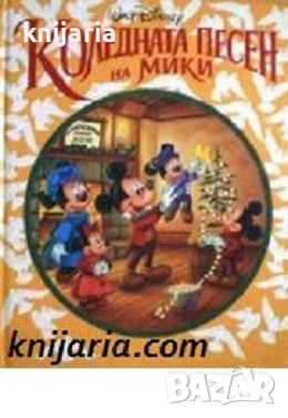 Коледната песен на Мики: По Коледна песен на Чарлс Дикенс