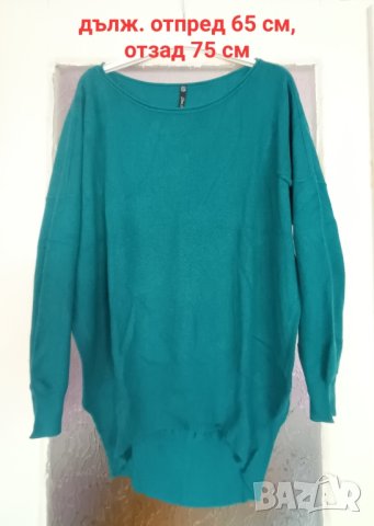 Дамски пуловери от С до 2ХЛ, снимка 7 - Блузи с дълъг ръкав и пуловери - 42564475