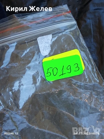 Стар медал от соца III РЕПУБЛИКАНСКА СПАРТАКИАДА СЛЪНЧЕВ БРЯГ 1978г. за КОЛЕКЦИЯ 50193, снимка 8 - Антикварни и старинни предмети - 50951118