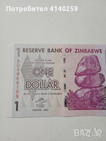 ЗАМБИЯ БАНКНОТА 1 ДОЛАР 2007 Г , снимка 2 - Нумизматика и бонистика - 52790924
