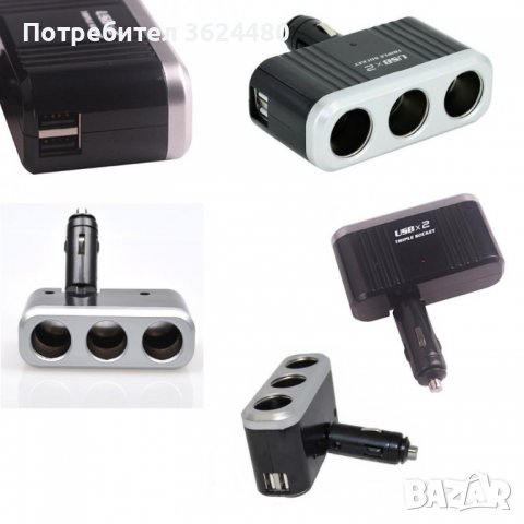 Троен разклонител за запалка и зарядно с 2бр. USB